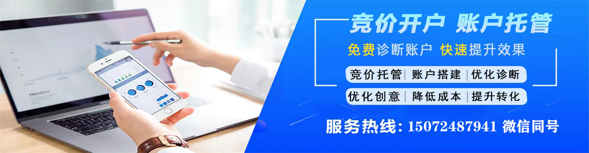 利辛百度开户高返点